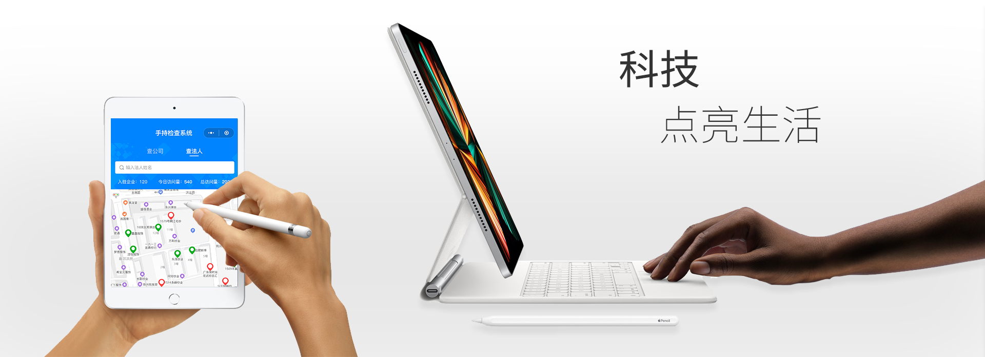 嘉兴软件公司