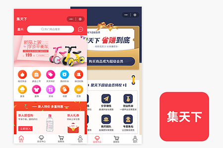 集天下