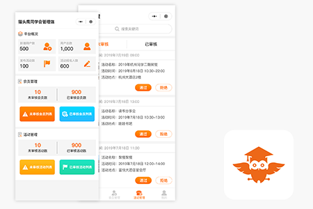 同学会