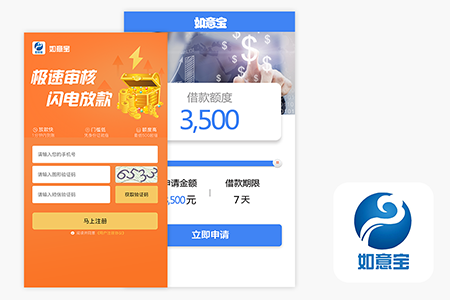 如意宝