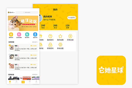 宠物用户端