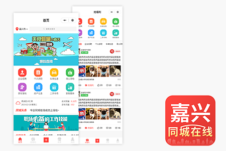 同城在线