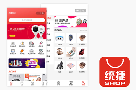 统捷商城