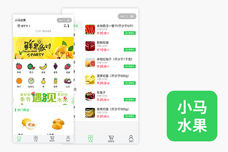 小马水果