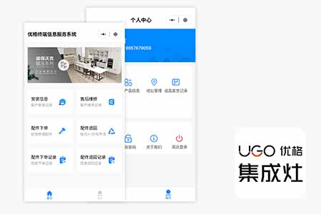 优格终端信息服务系统