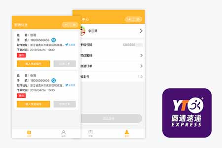 同城快递员端