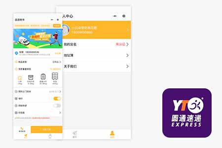 同城快递用户端